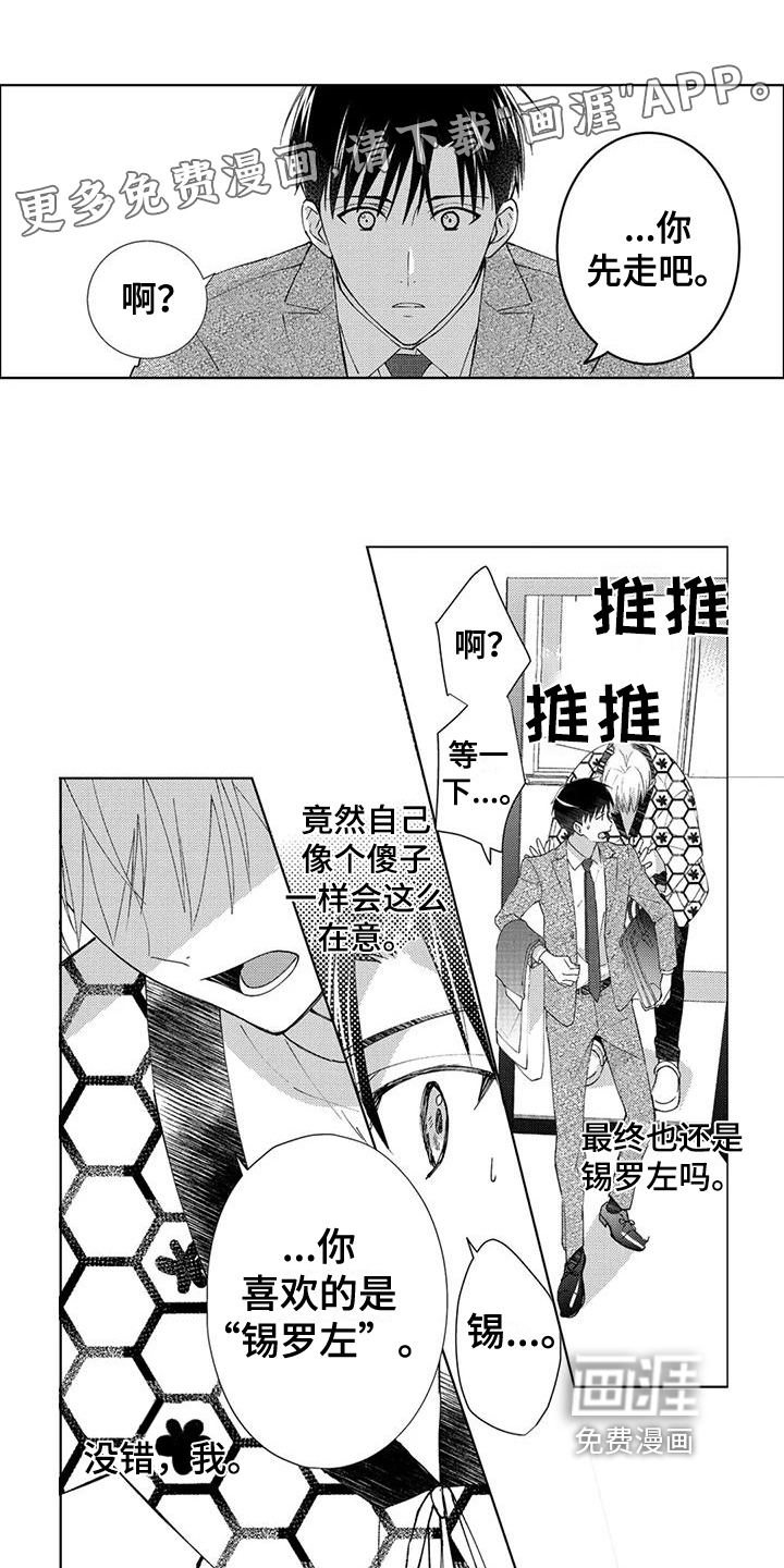 第8话0