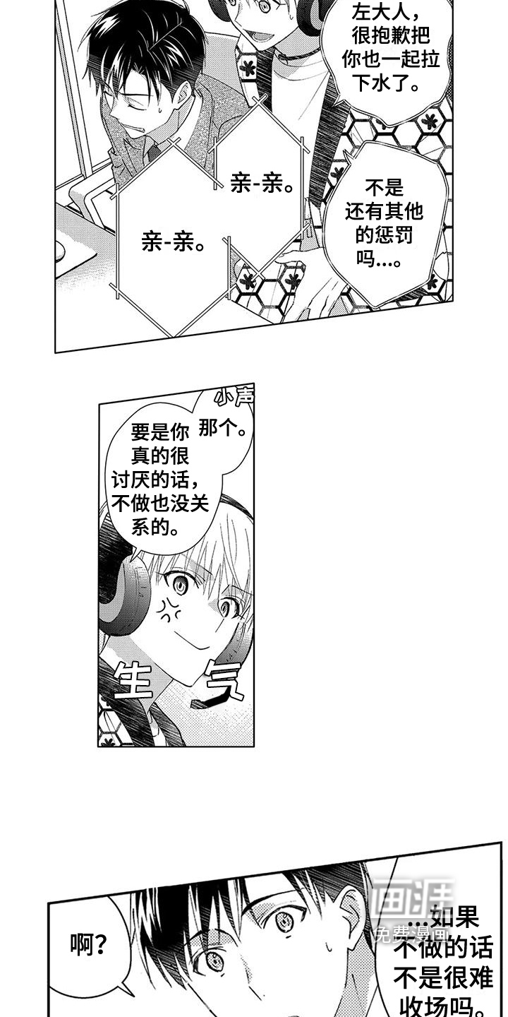 第7话4