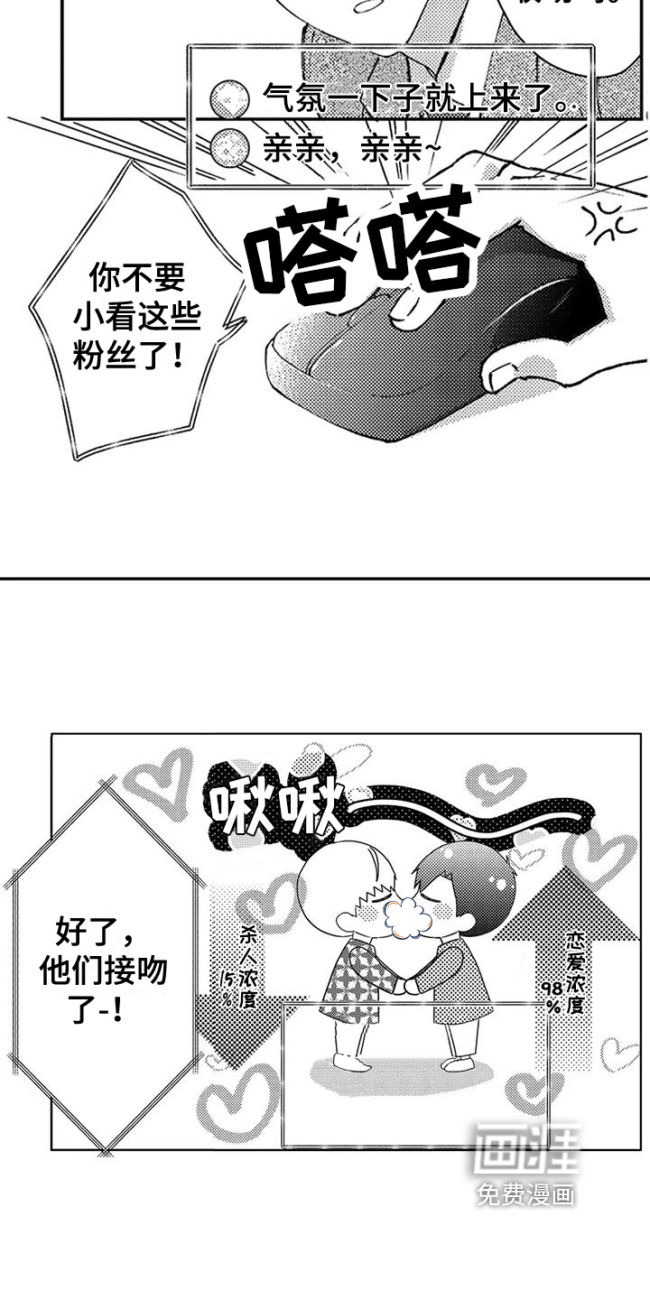 第7话5