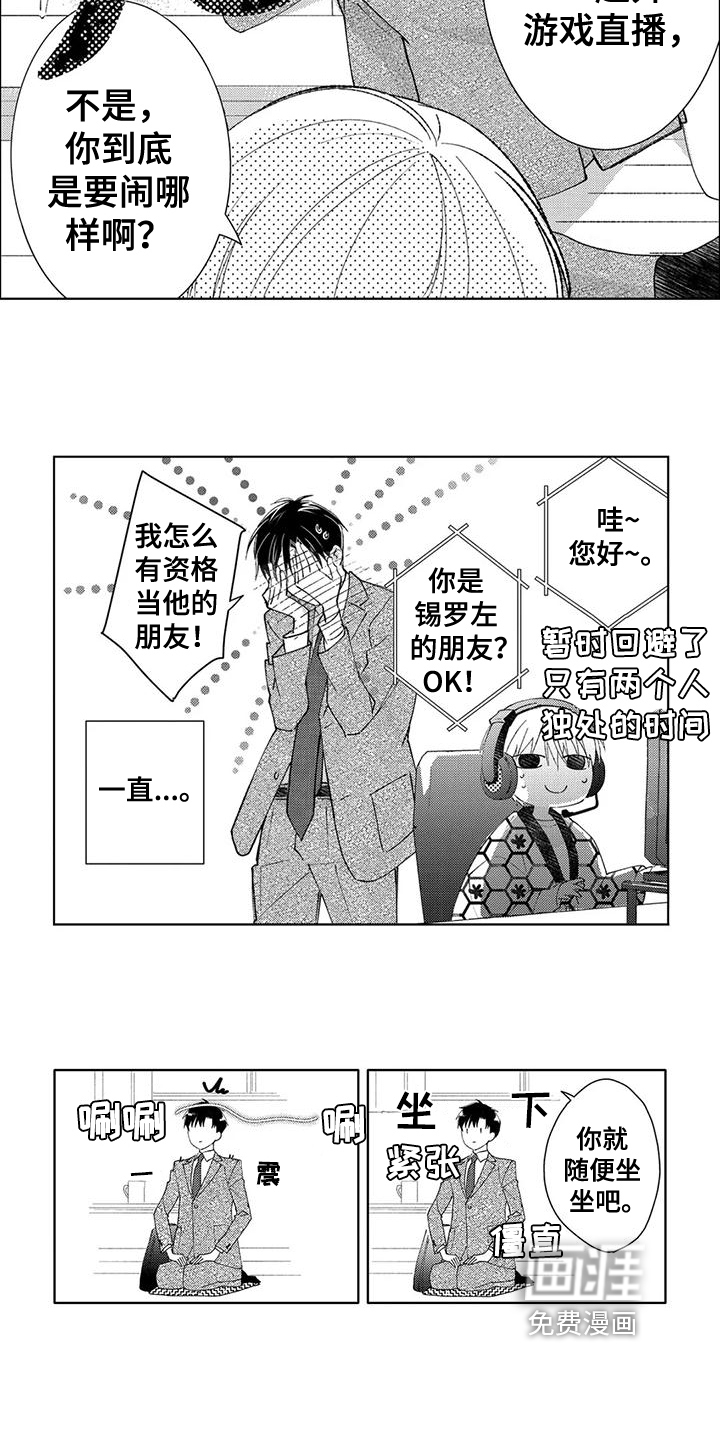 第6话8