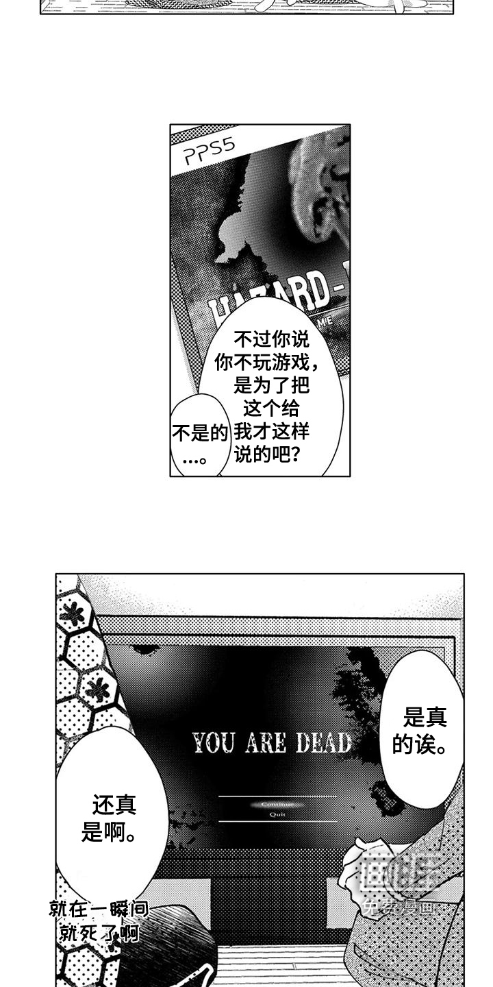 第6话1