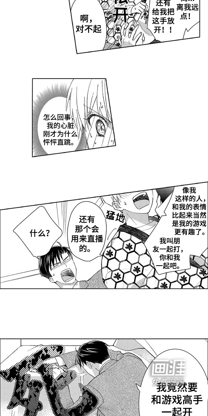 第6话7