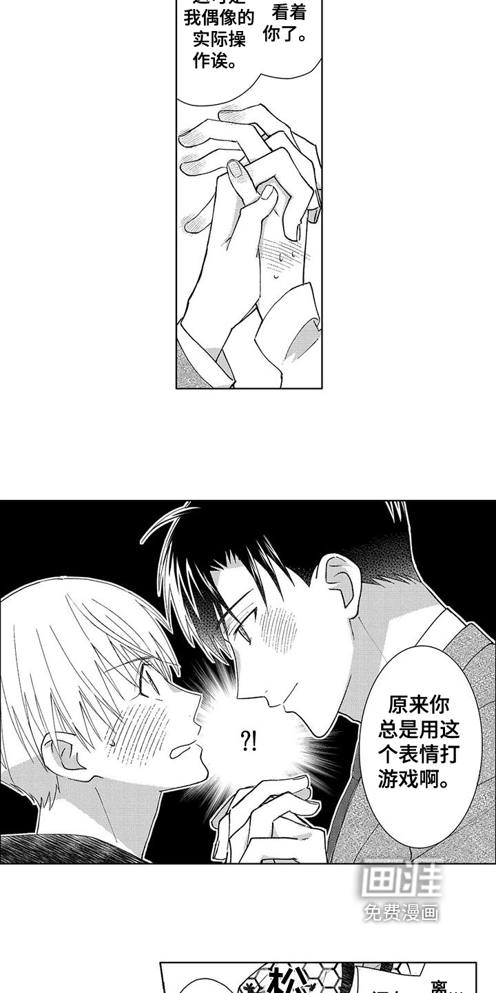 第6话6