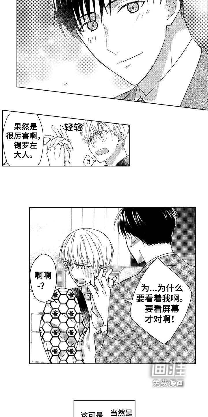 第6话5