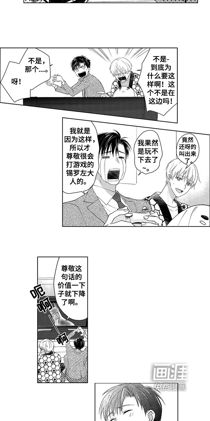 第6话2