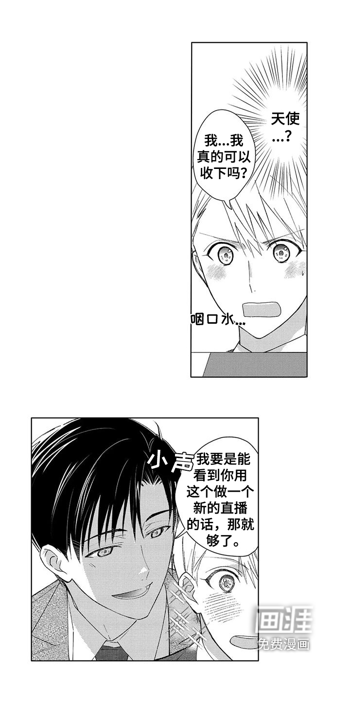 第5话5