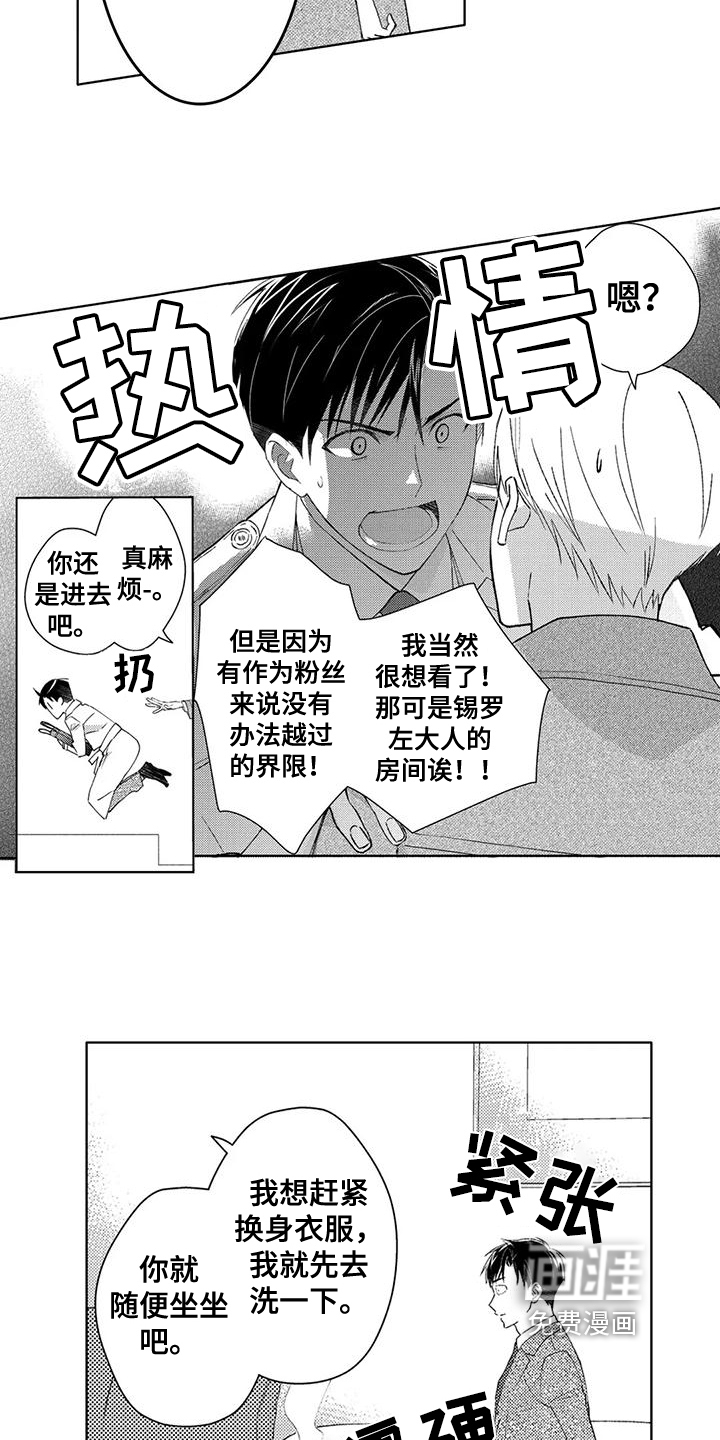 第5话9