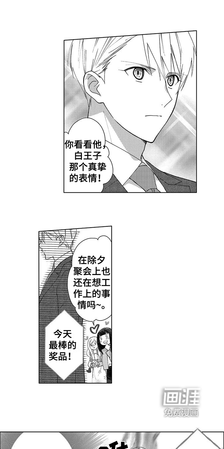 第5话2