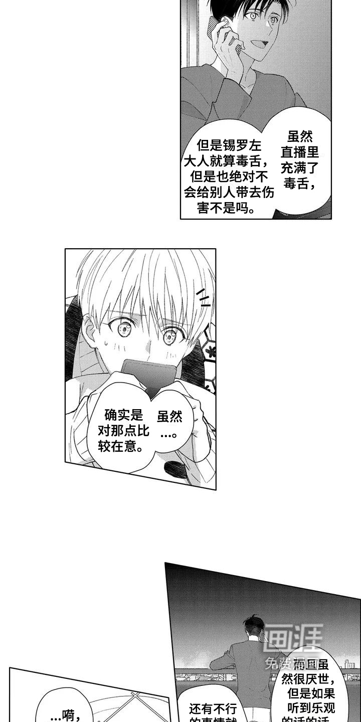 第4话6