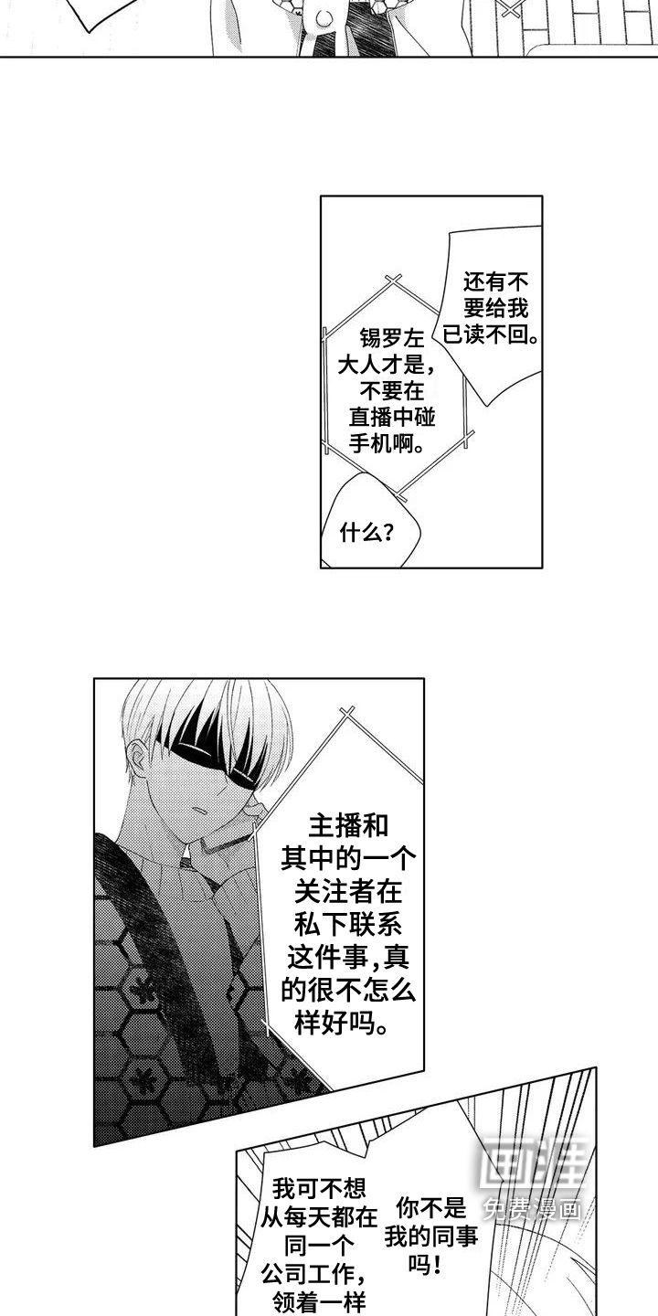 第4话3
