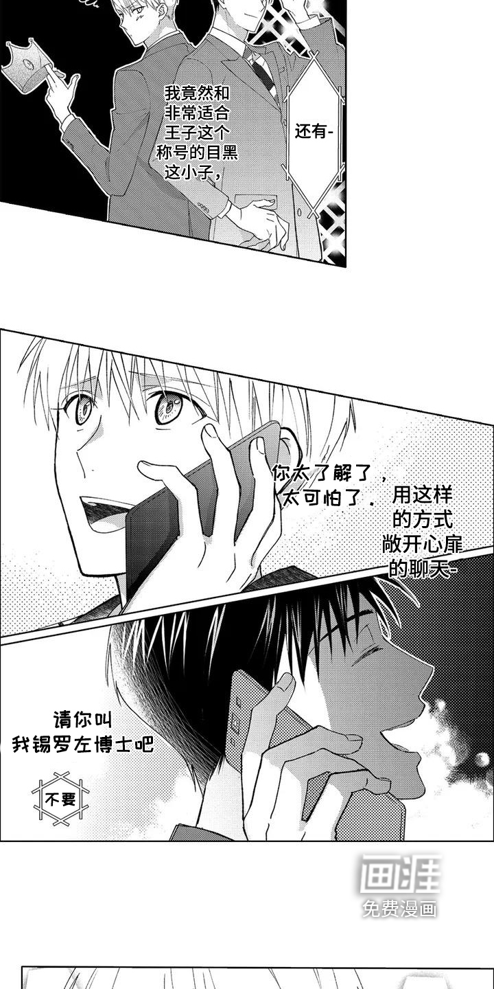第4话8