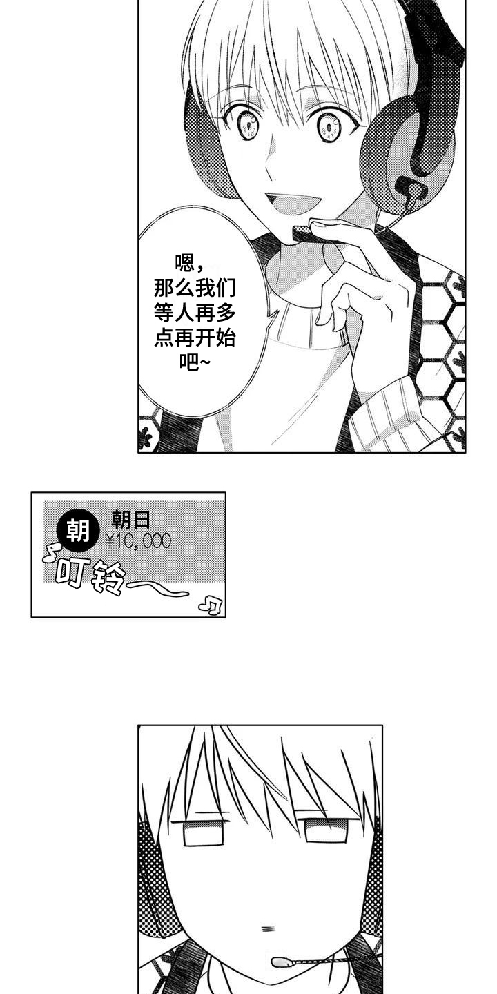 第3话9