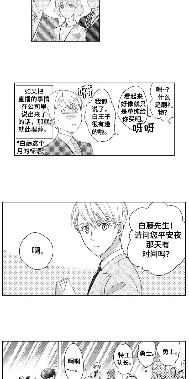 第3话7