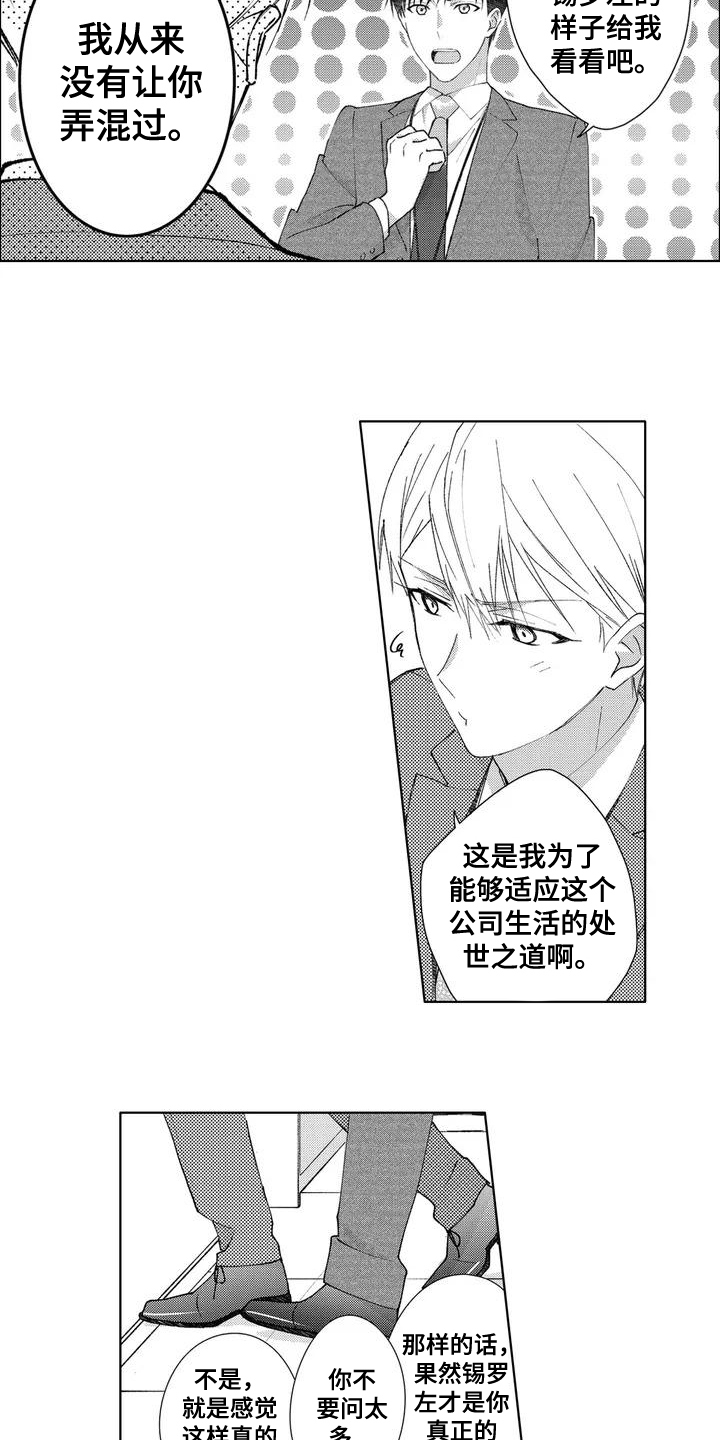 第3话2