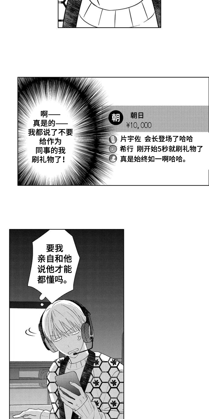 第3话10