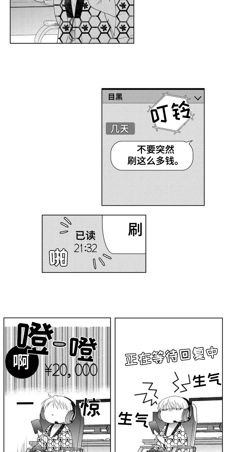 第3话11