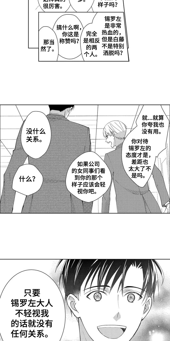第3话3