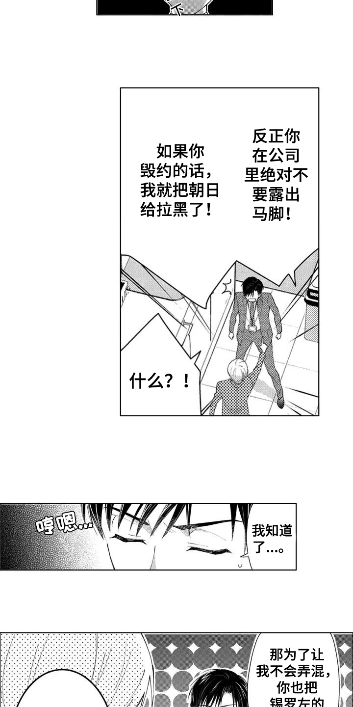 第3话1