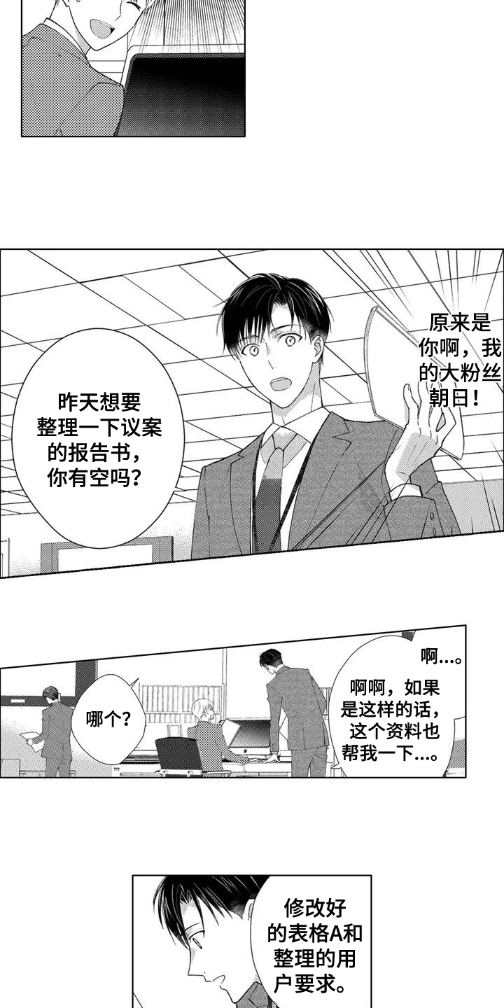 第2话5