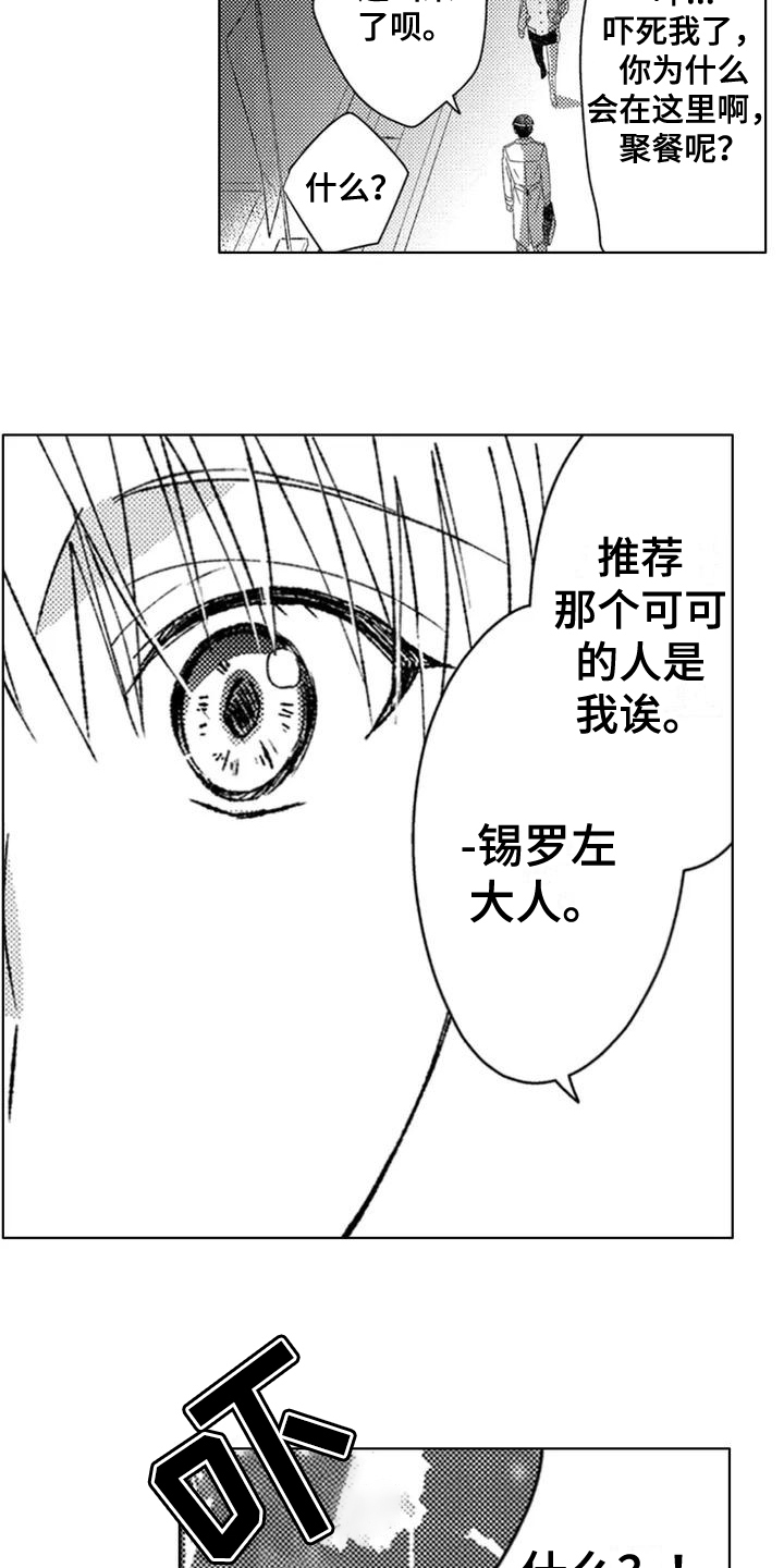 第1话8