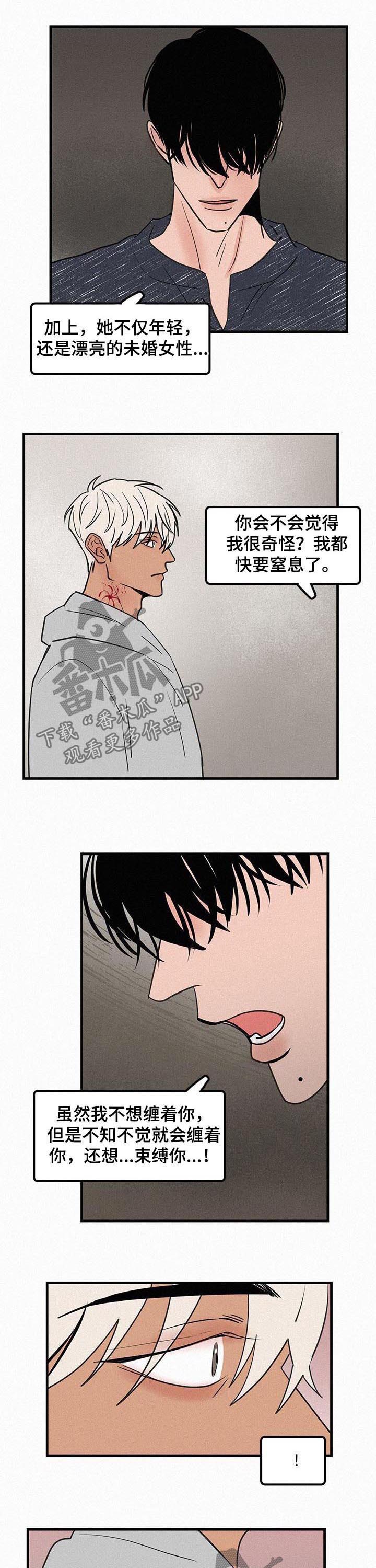 第68话3