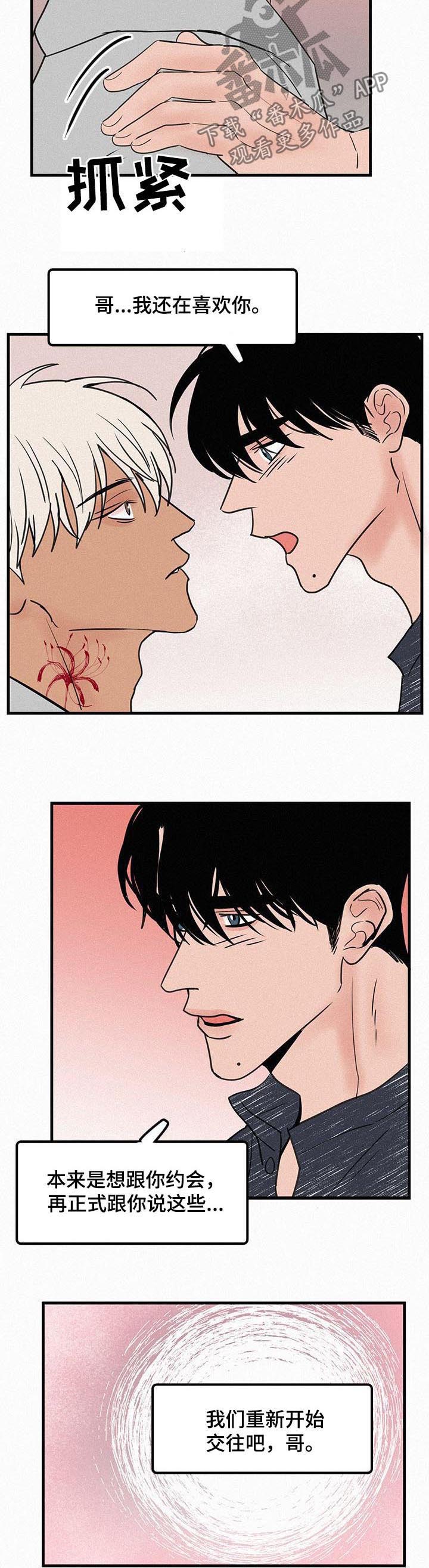 第68话4