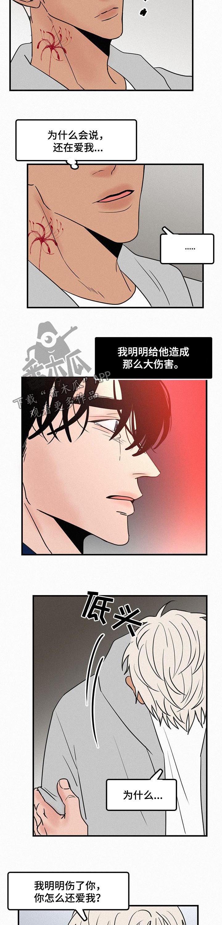 第68话6