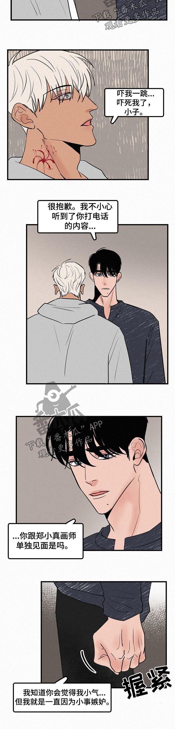 第68话2