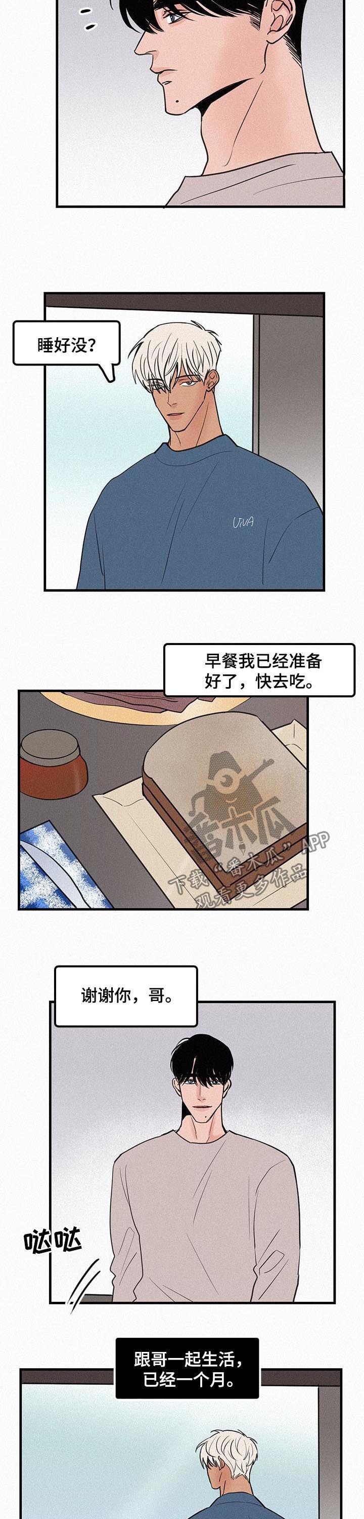 第67话2