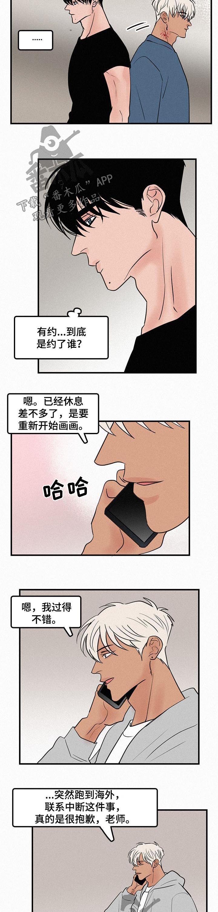 第67话6