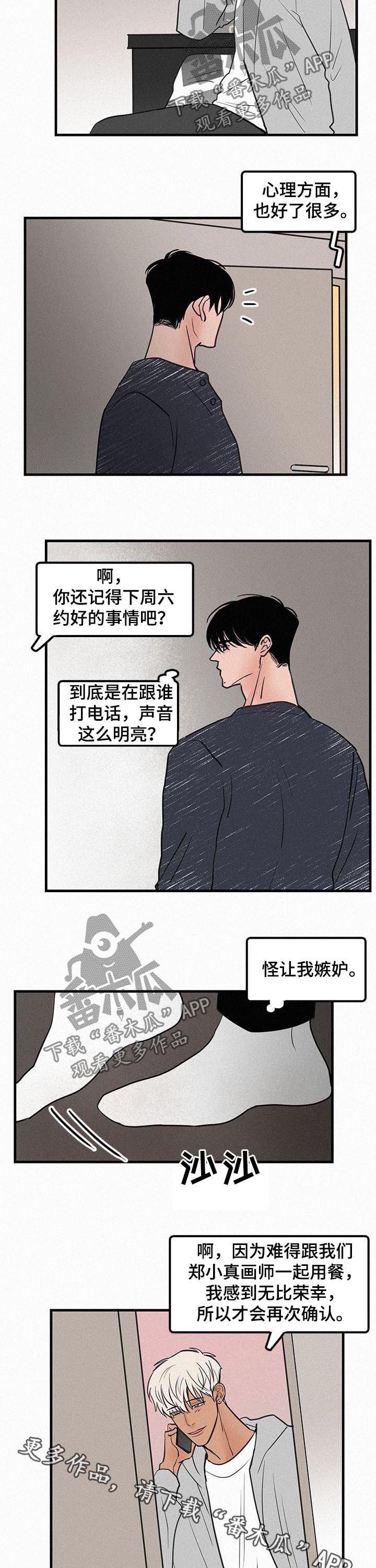 第67话7