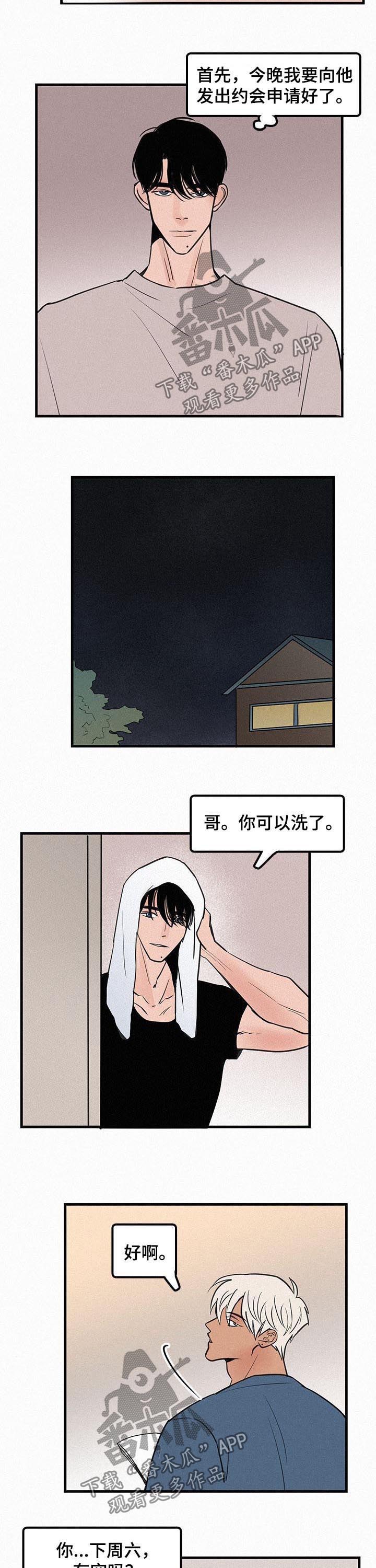 第67话4