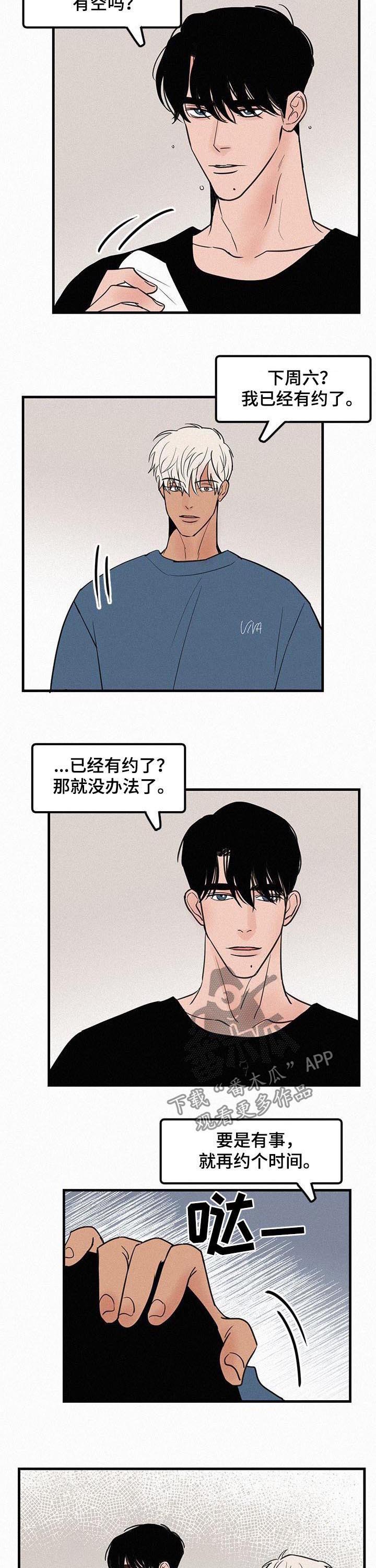 第67话5