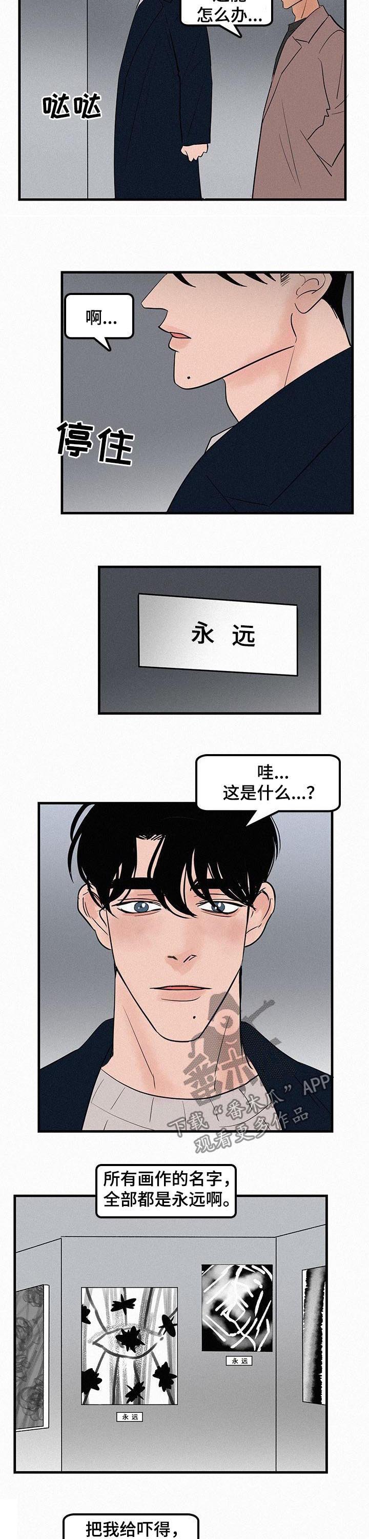 第59话3