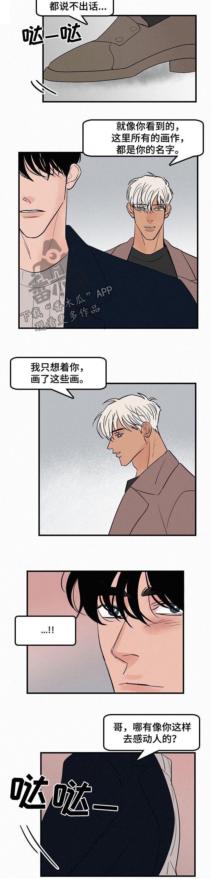 第59话4