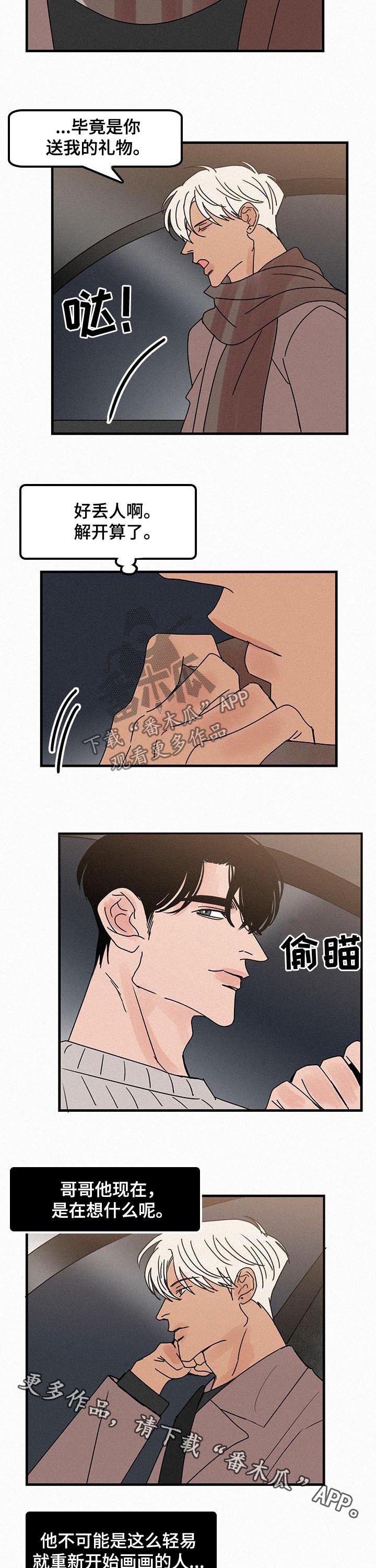 第57话5