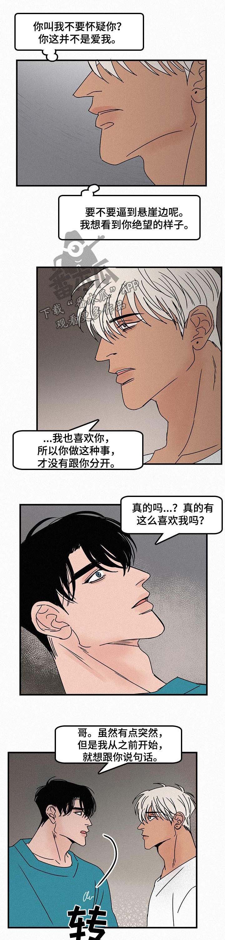 第48话3