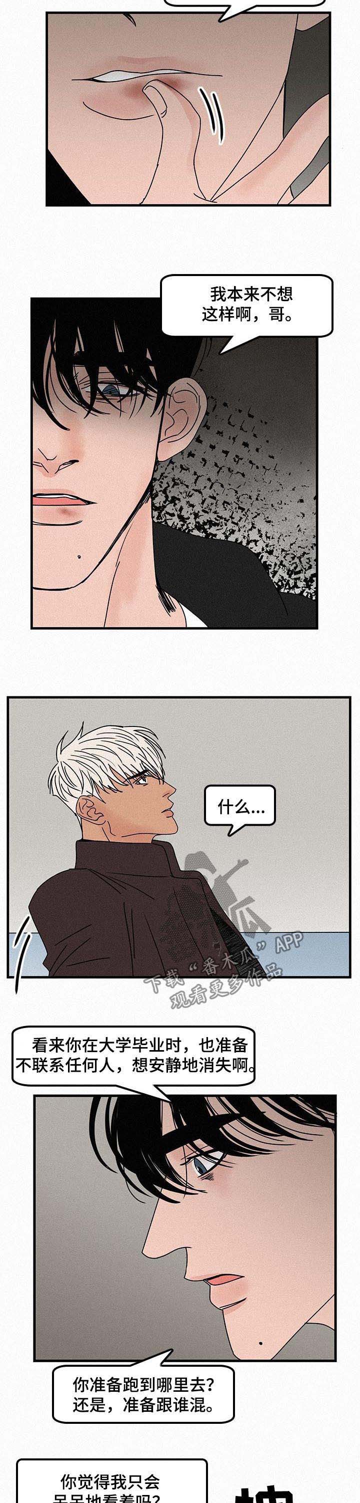第46话4