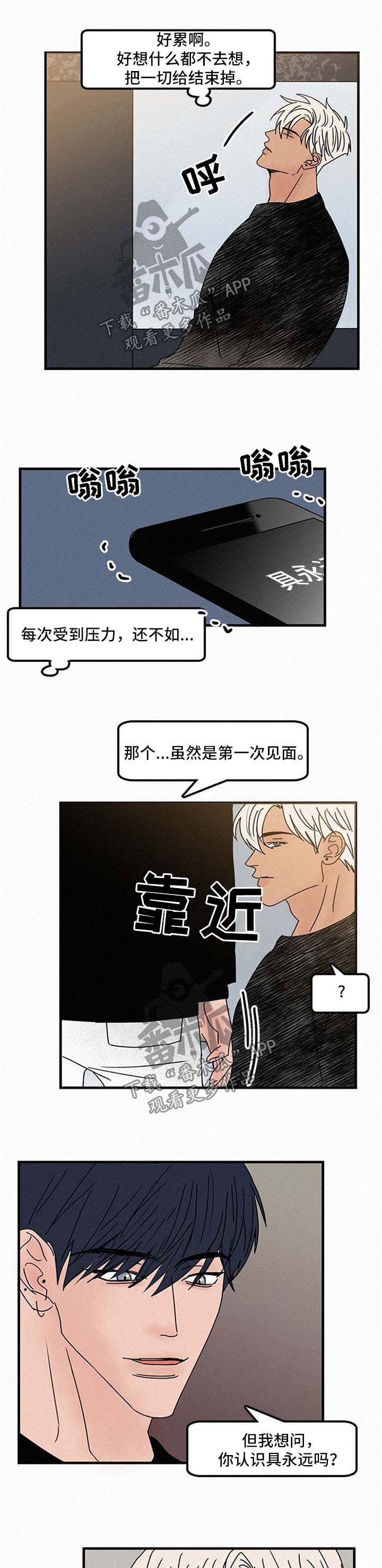 第43话3