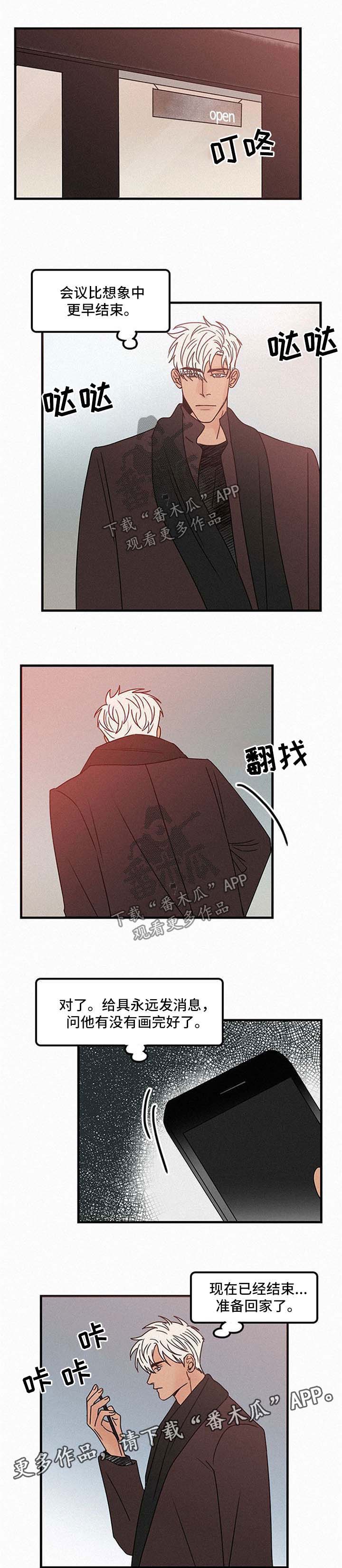 第42话4