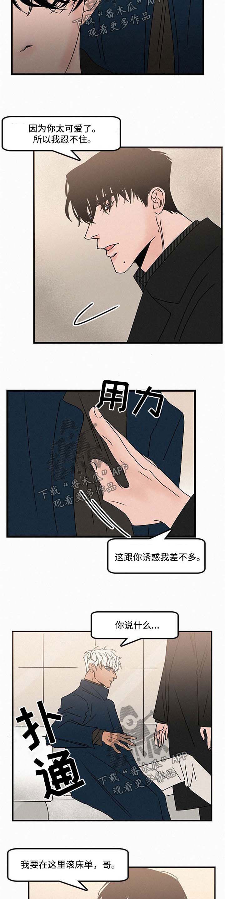 第39话6