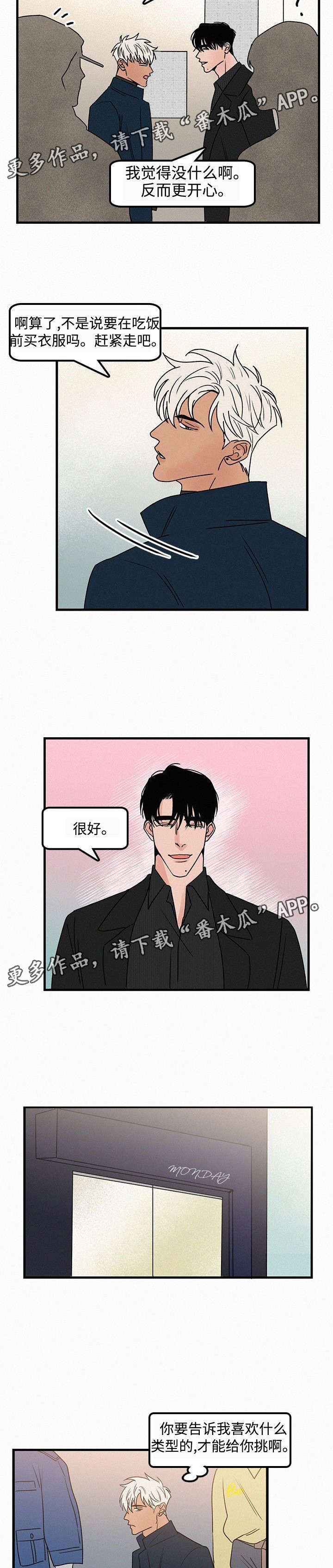 第36话3