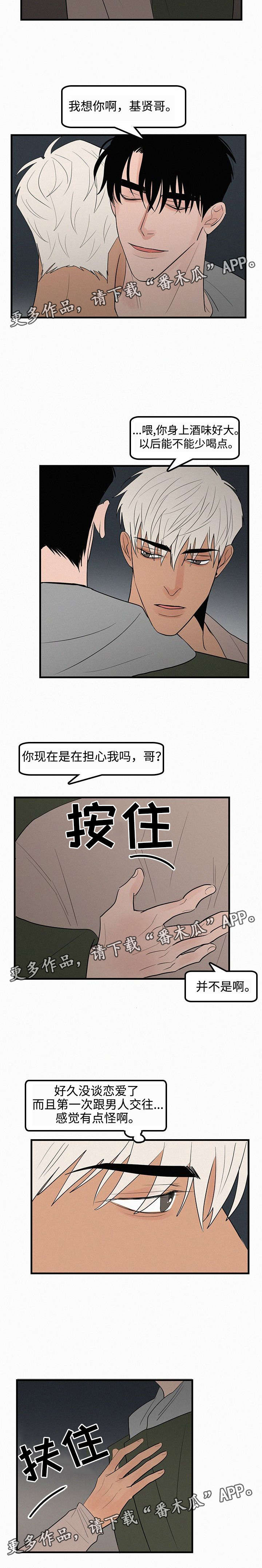 第35话3