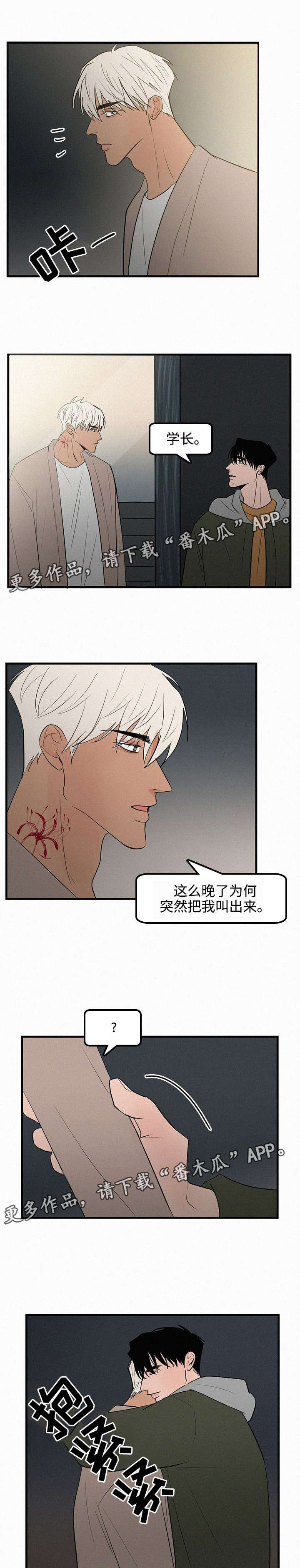 第35话2