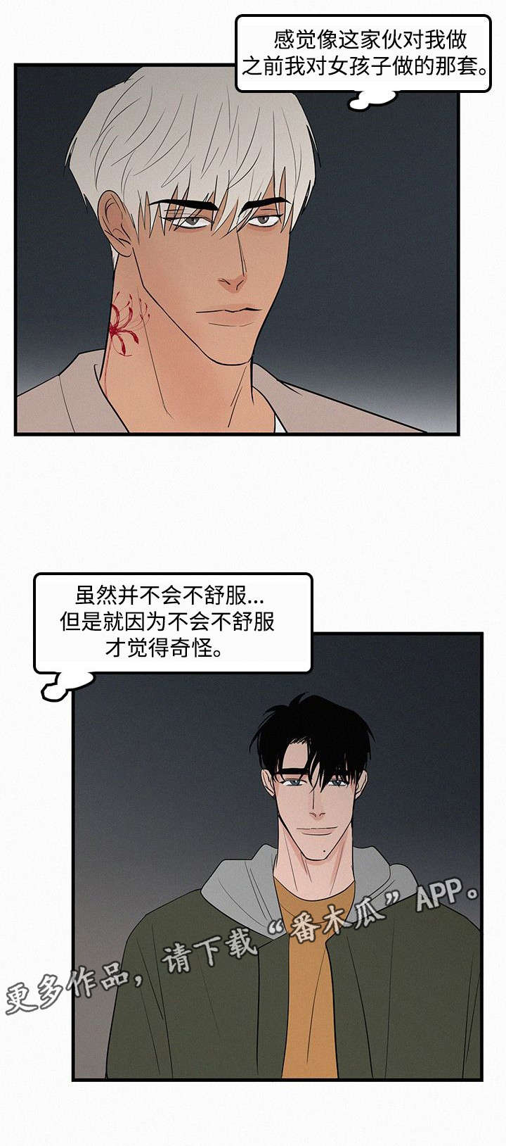 第35话4