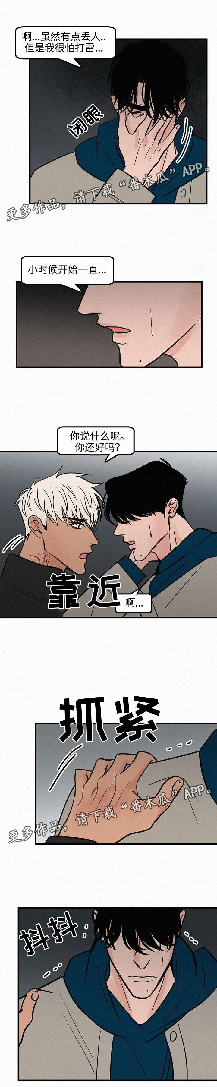第28话6