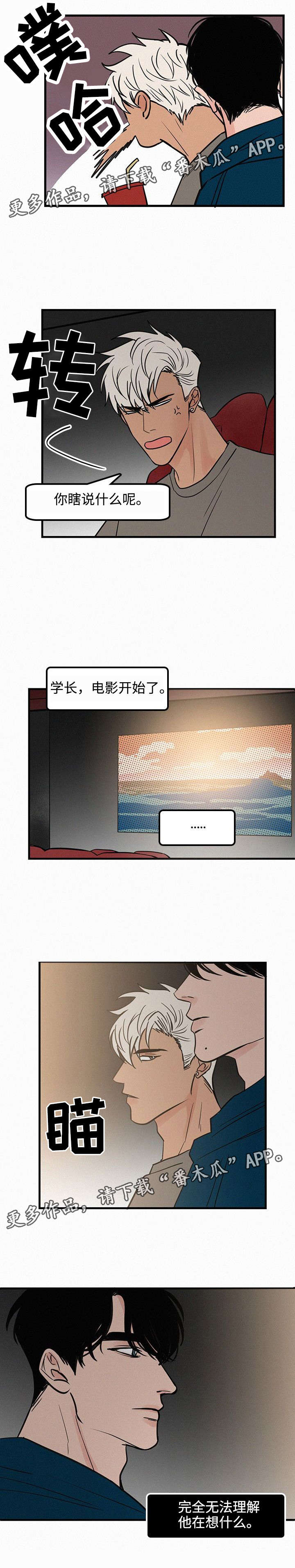 第28话3