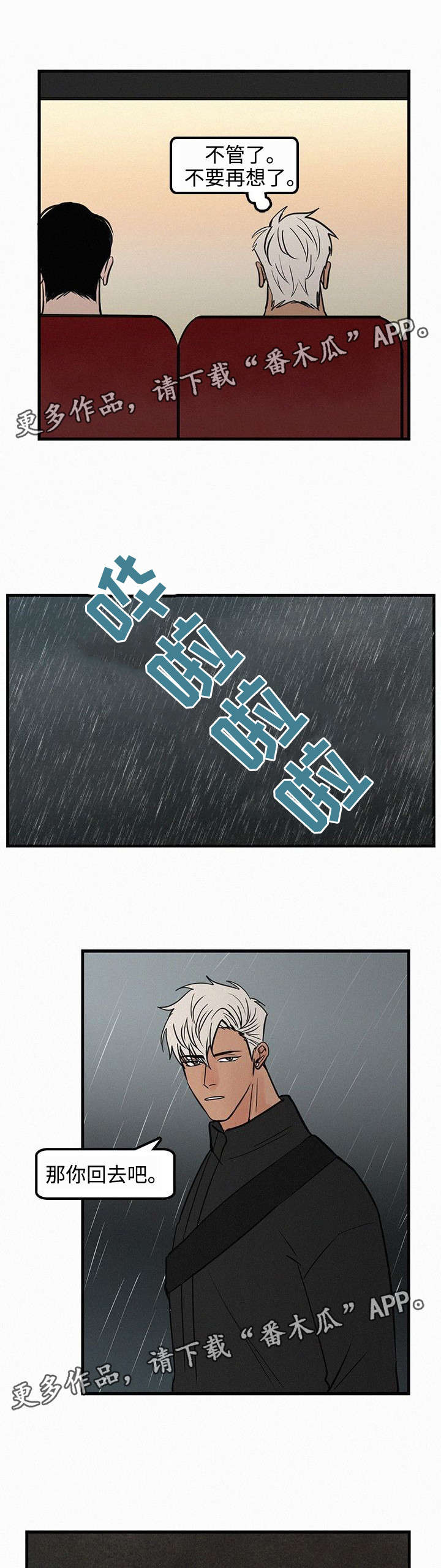 第28话4