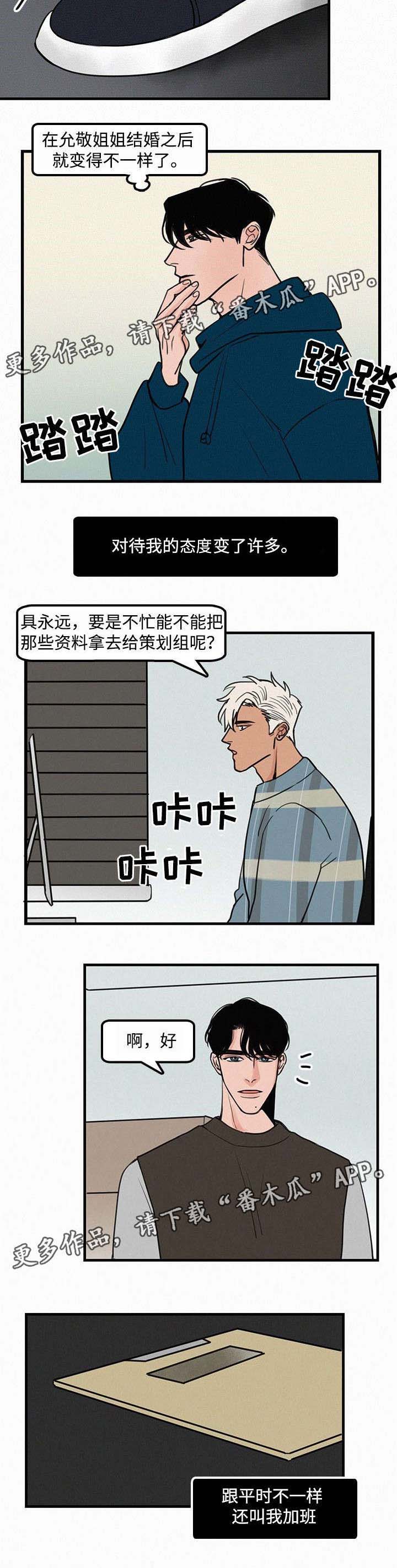 第26话3