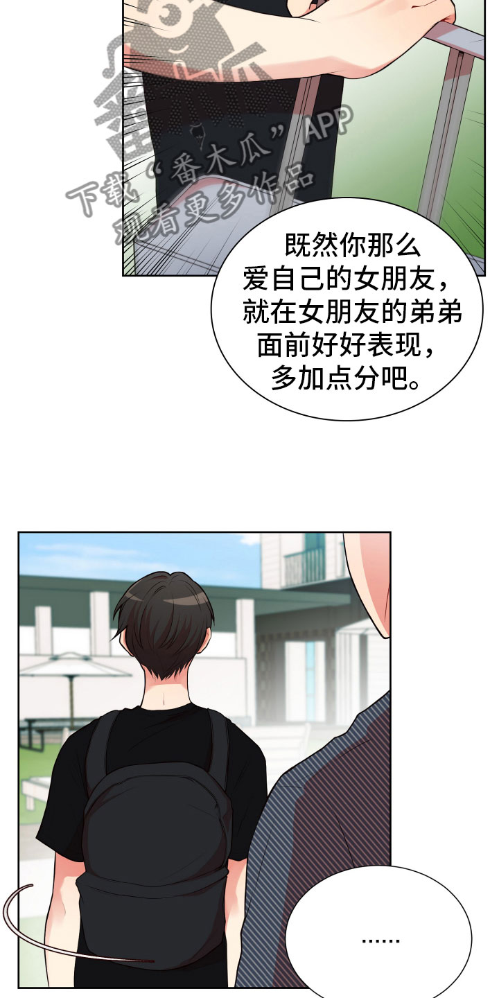 第20话2